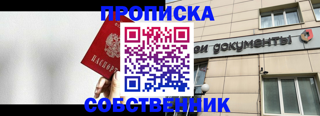 регистрация для школы в Полысаево