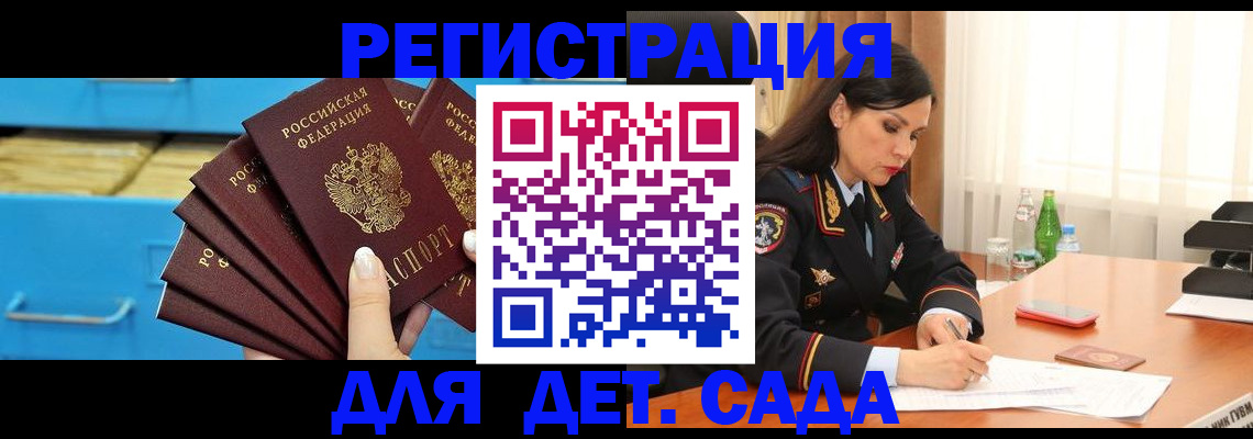 временная регистрация в квартире в Полысаево